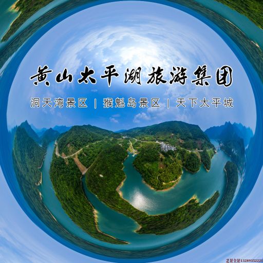金平720全景拍摄
